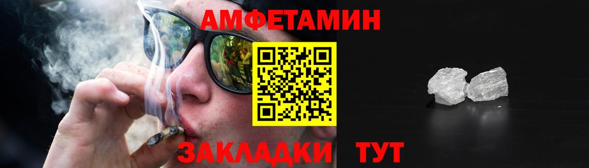 Амфетамин  Вход с VPN  Рассказово  АМФЕТАМИН Premium 