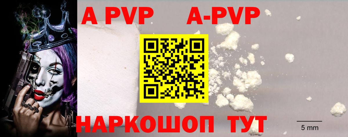 APVP СК  Вход с VPN  Alpha-PVP СК  Рассказово 