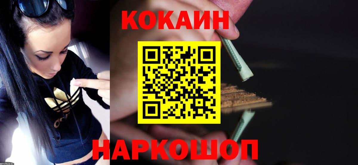 Рассказово  Кокаин Перу  КОКАИН  Вход с VPN 