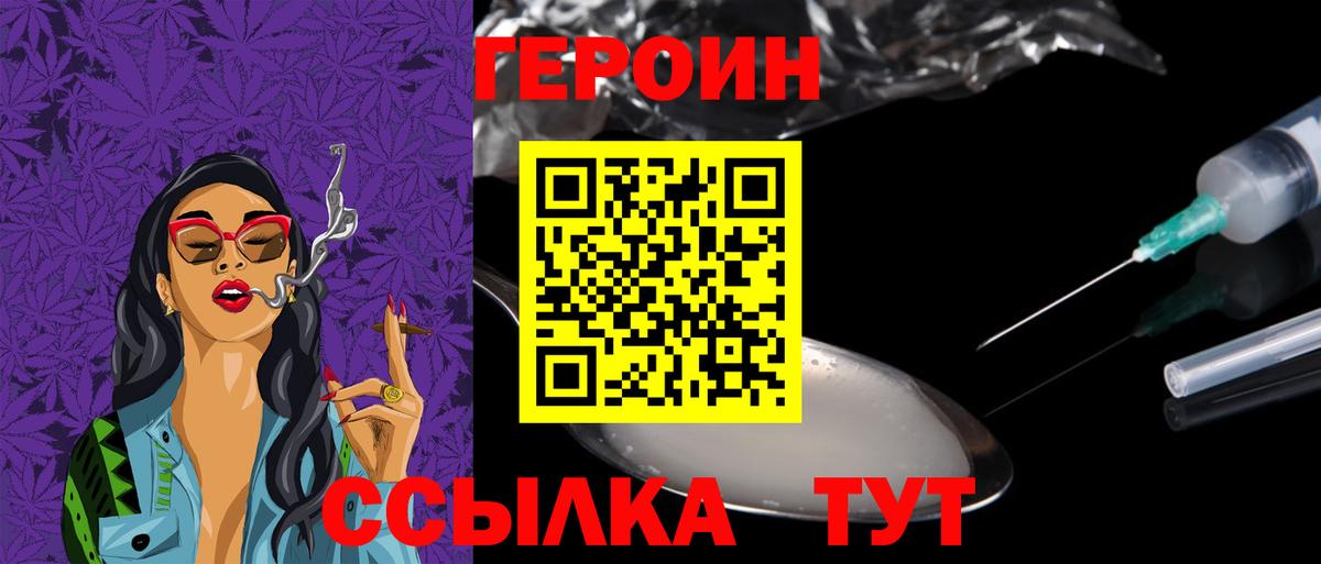 Рассказово  ГЕРОИН белый  Вход с VPN 