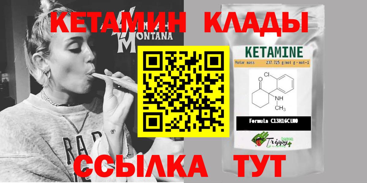 Рассказово  КЕТАМИН ketamine  Вход с VPN 