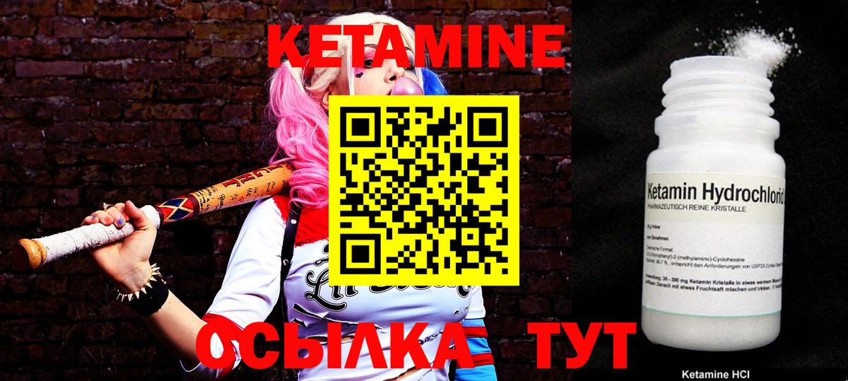 Кетамин ketamine Рассказово