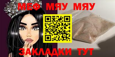 мяу мяу мука Ярославль