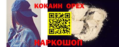 кокаин Янаул