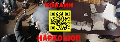 кокаин Янаул