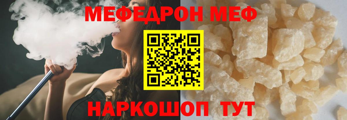 МЯУ-МЯУ  Вход с VPN  Рассказово  МЕФ VHQ 