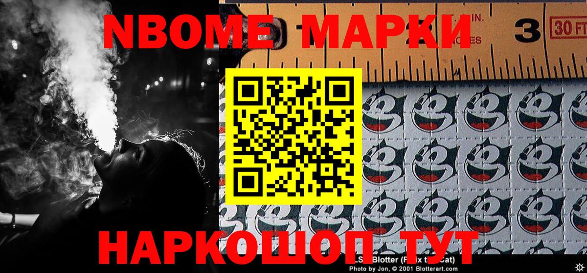 Марки 25I-NBOMe  Вход с VPN  Рассказово  Марки 25I-NBOMe 1,8мг  Марки 25I-NBOMe 1,8мг 